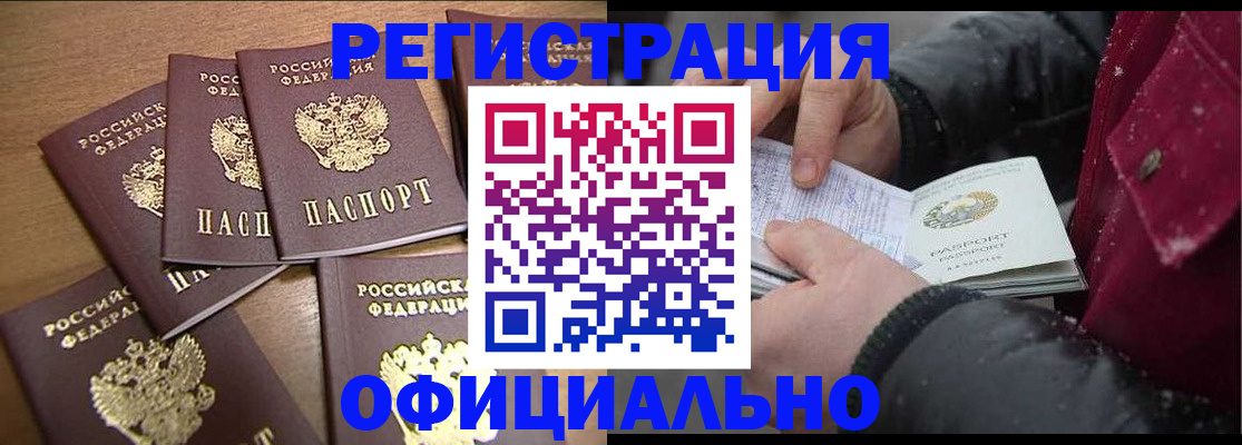 прописка регистрация в Корсакове