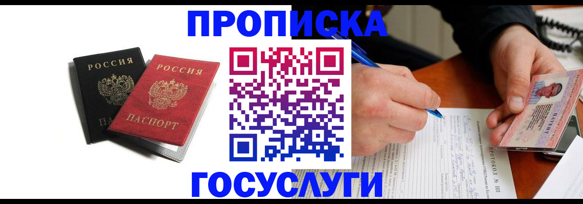 временная регистрация госуслуги в Корсакове